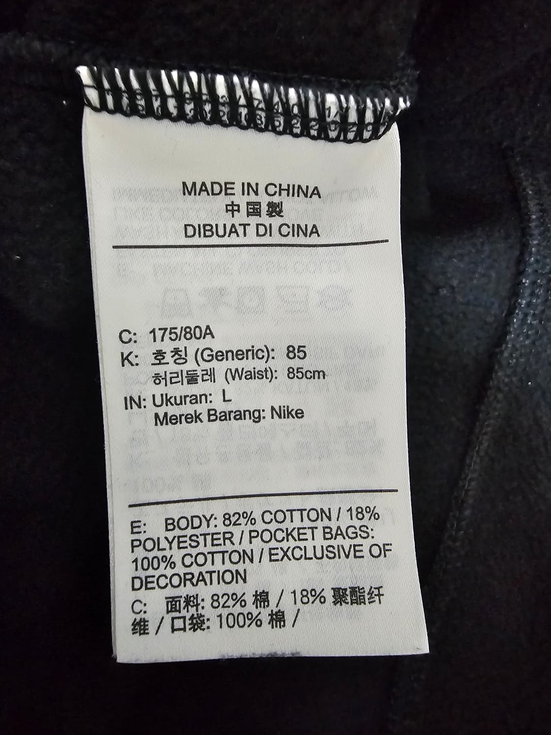 나이키 조던23 엔지니어드 기모팬츠 L 상품이미지5