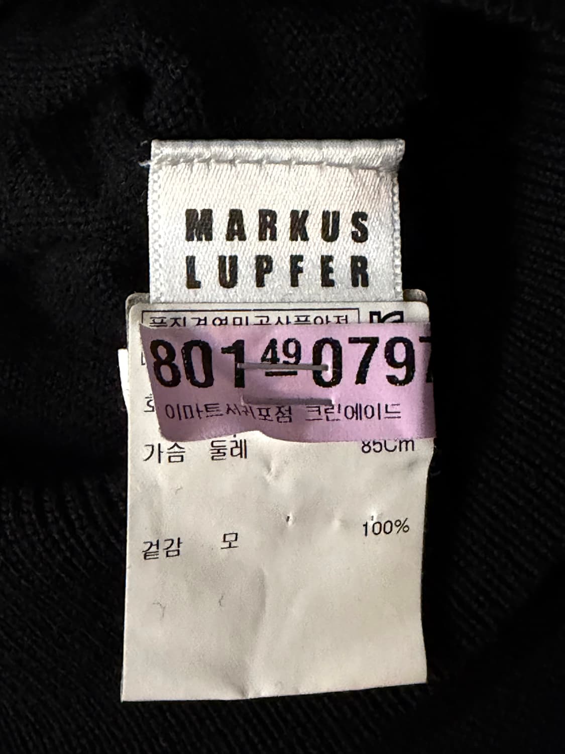 마커스 루퍼 블랙 입술 가디건 S 상품이미지5
