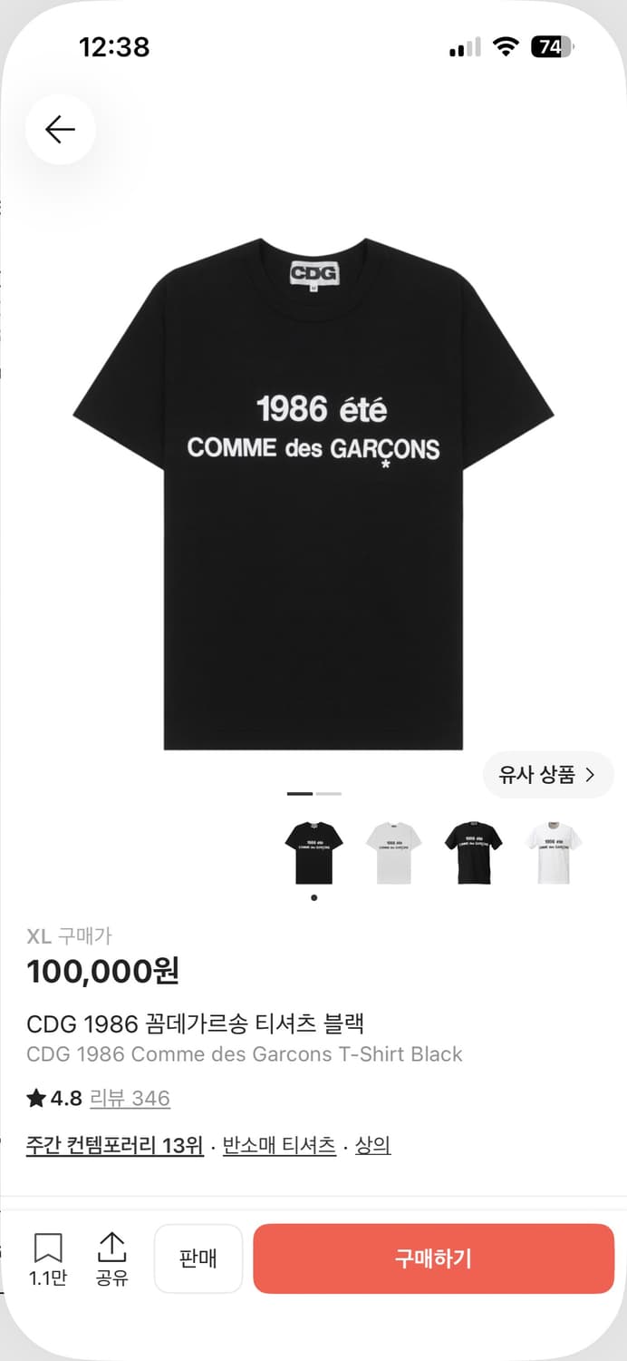 CDG 1986 꼼데가르송 티셔츠 블랙 XL 상품이미지2