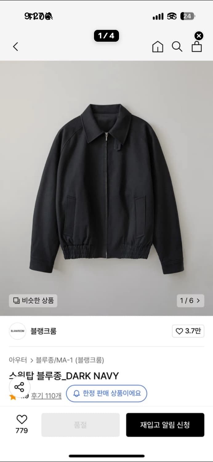 블랭크룸 스윙탑 블루종 상품이미지3