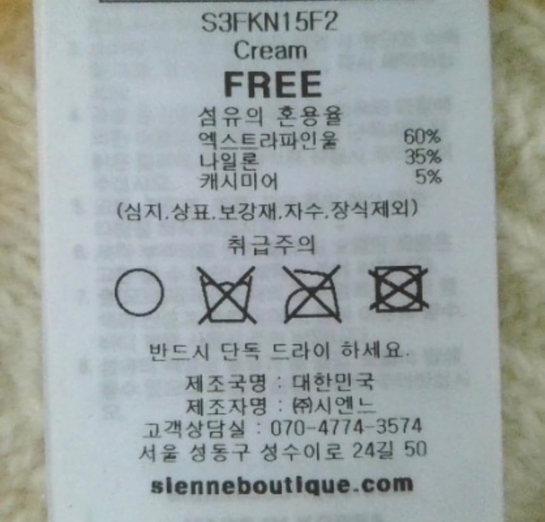 시엔느 Noir 케이블 울 가디건 크림 상품이미지7