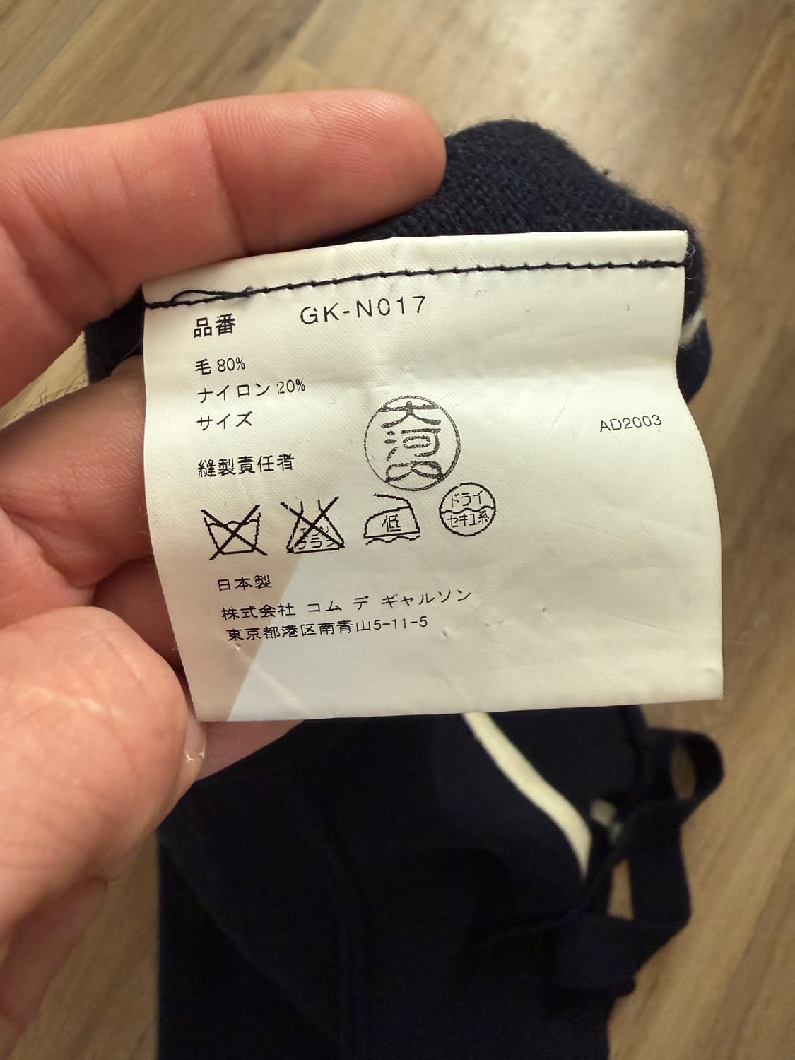꼼데가르송 니트  상품이미지6
