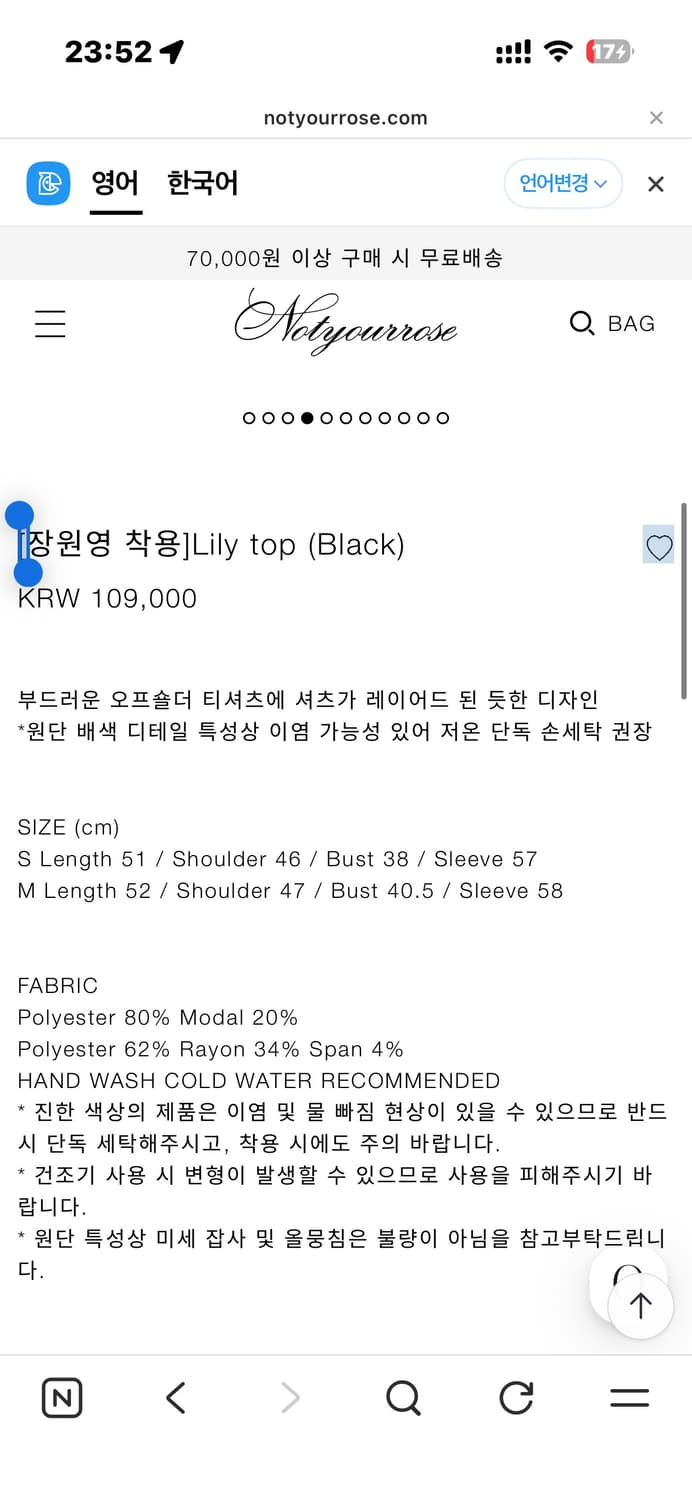 낫유어로즈 릴리탑 판매 상품이미지3