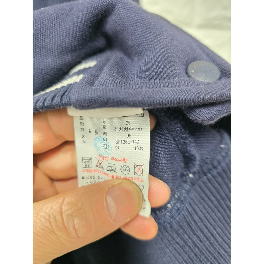 택포// 라코스테 네이비 바시티 자켓 95 상품이미지3