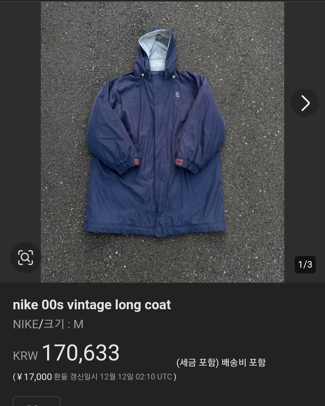 빈티지 나이키 코트 후리스바람막이 상품이미지10