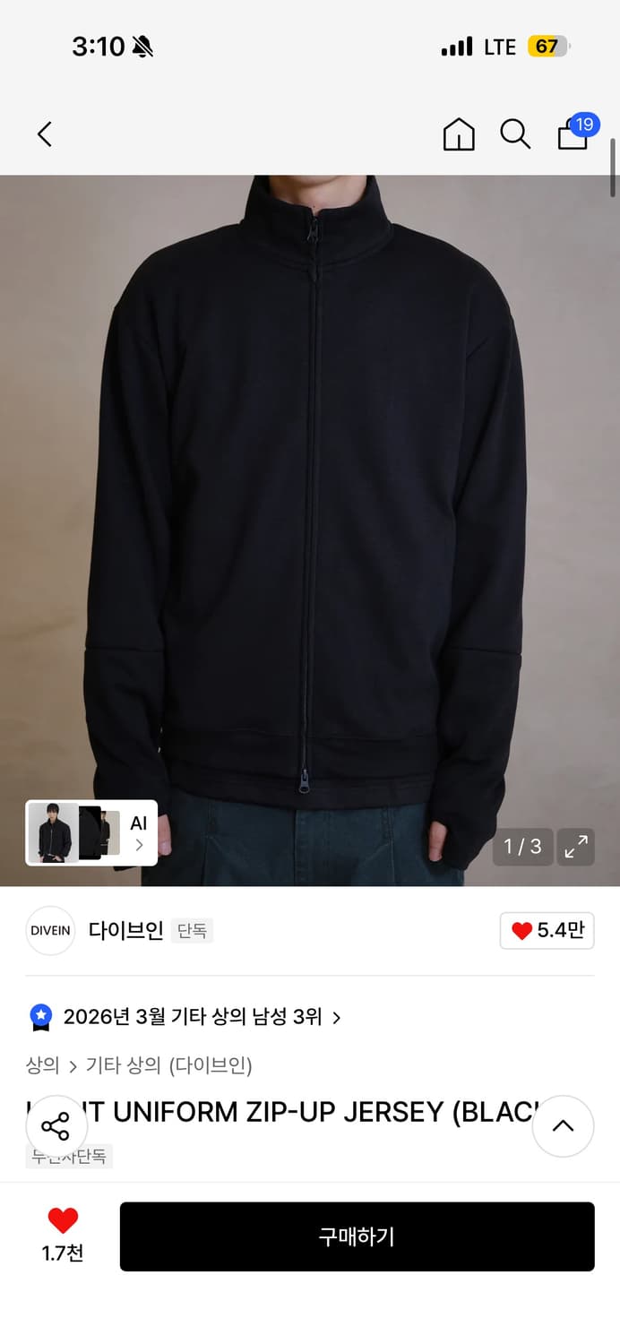 [1]다이브인 집업 져지 블랙 상품이미지1