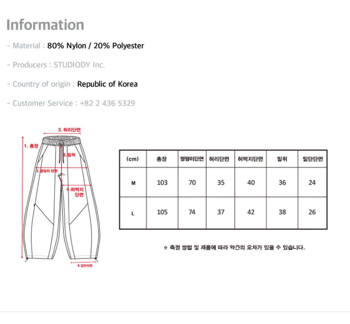 벌룬 핏 조거 팬츠 L 상품이미지7