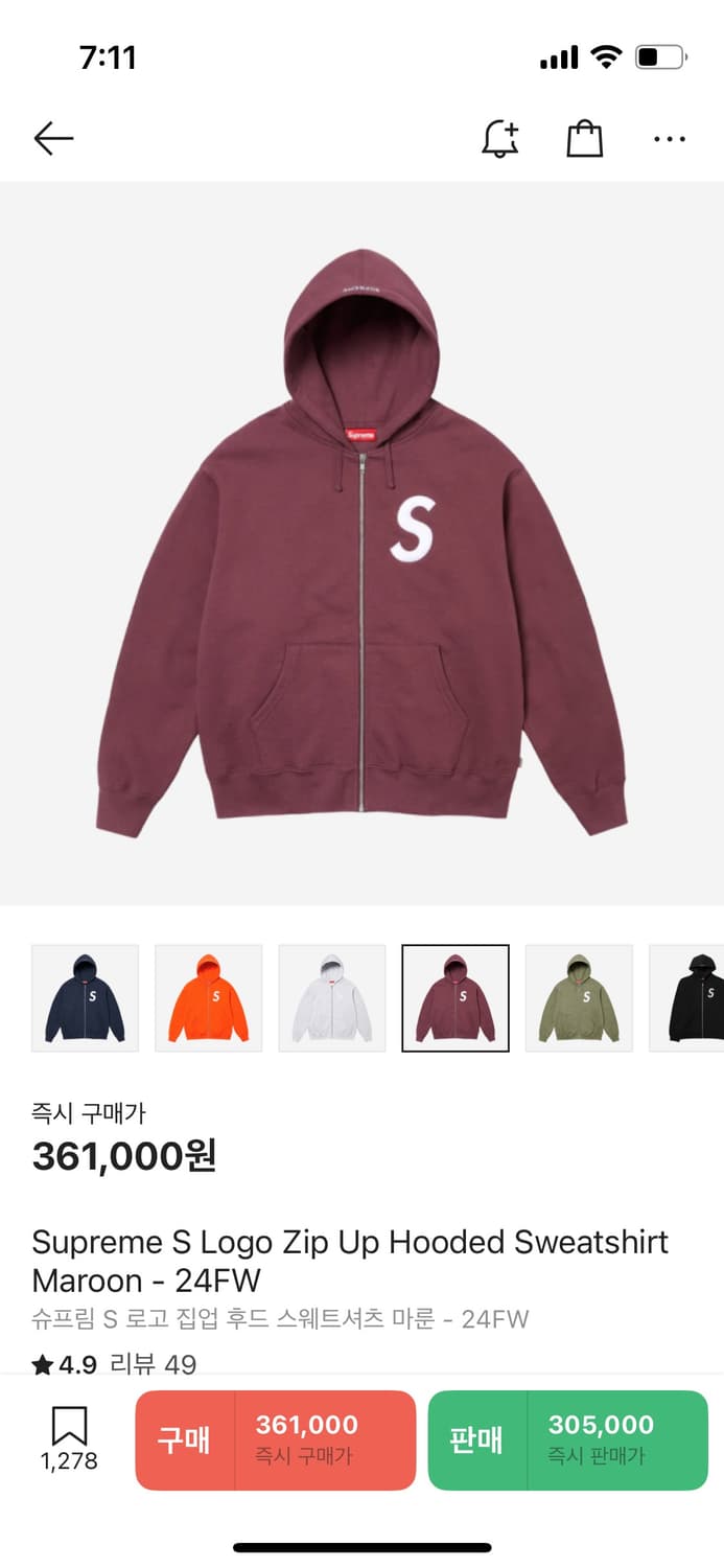 슈프림 후드집업 상품이미지1