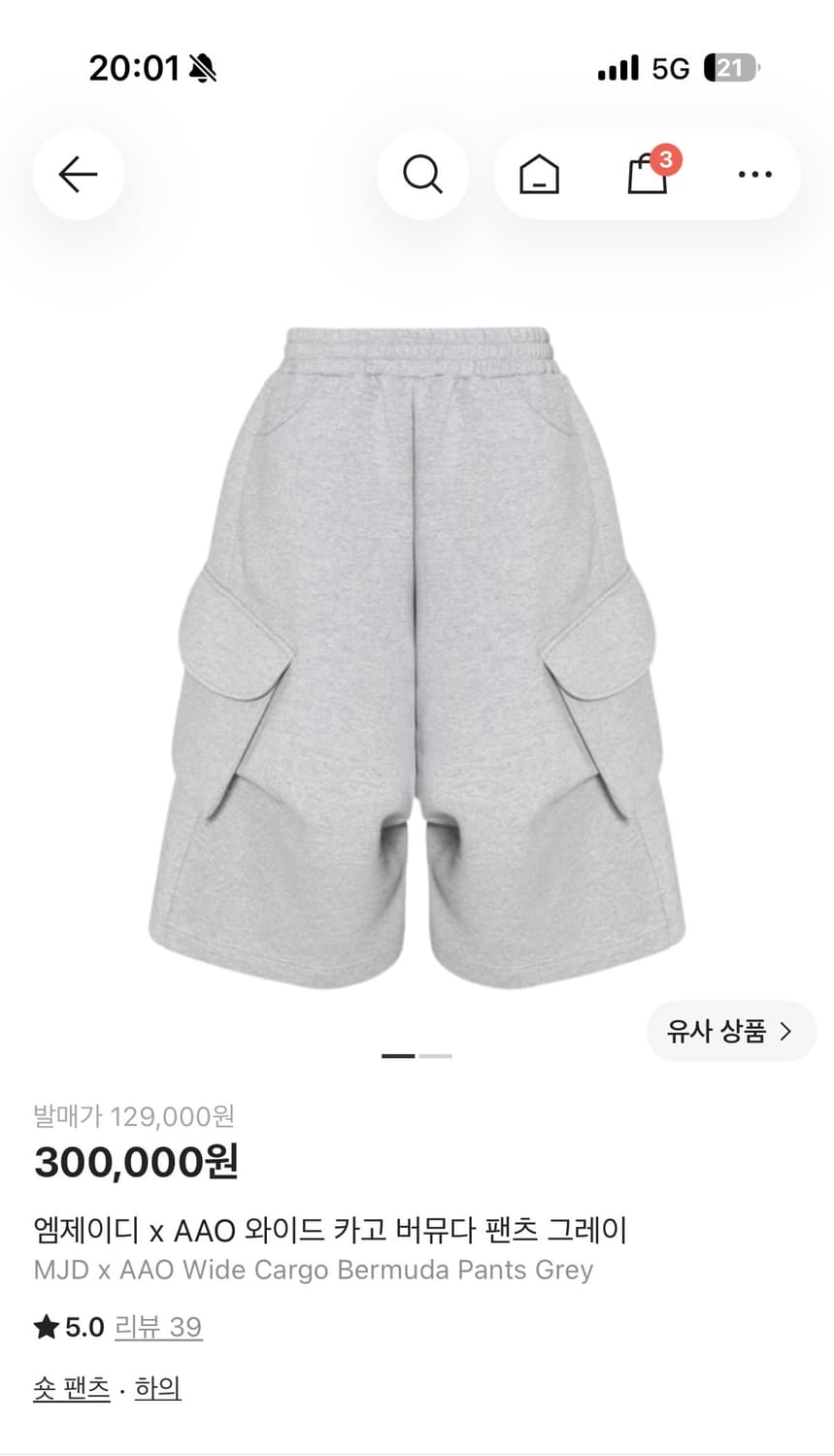 mjd AAO 와이드 카고 버뮤다 팬츠 상품이미지1