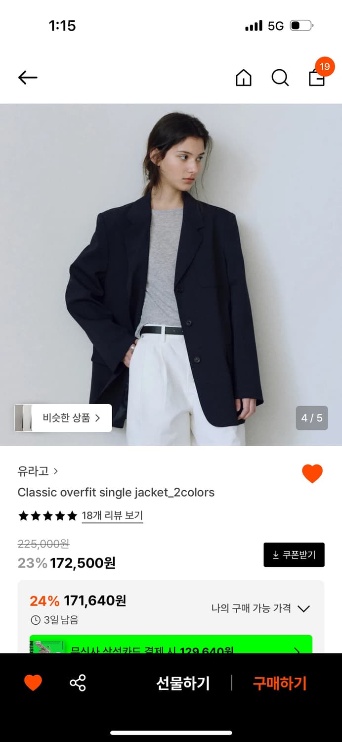 유라고 싱글 자켓 (네이비) 새제품 상품이미지2