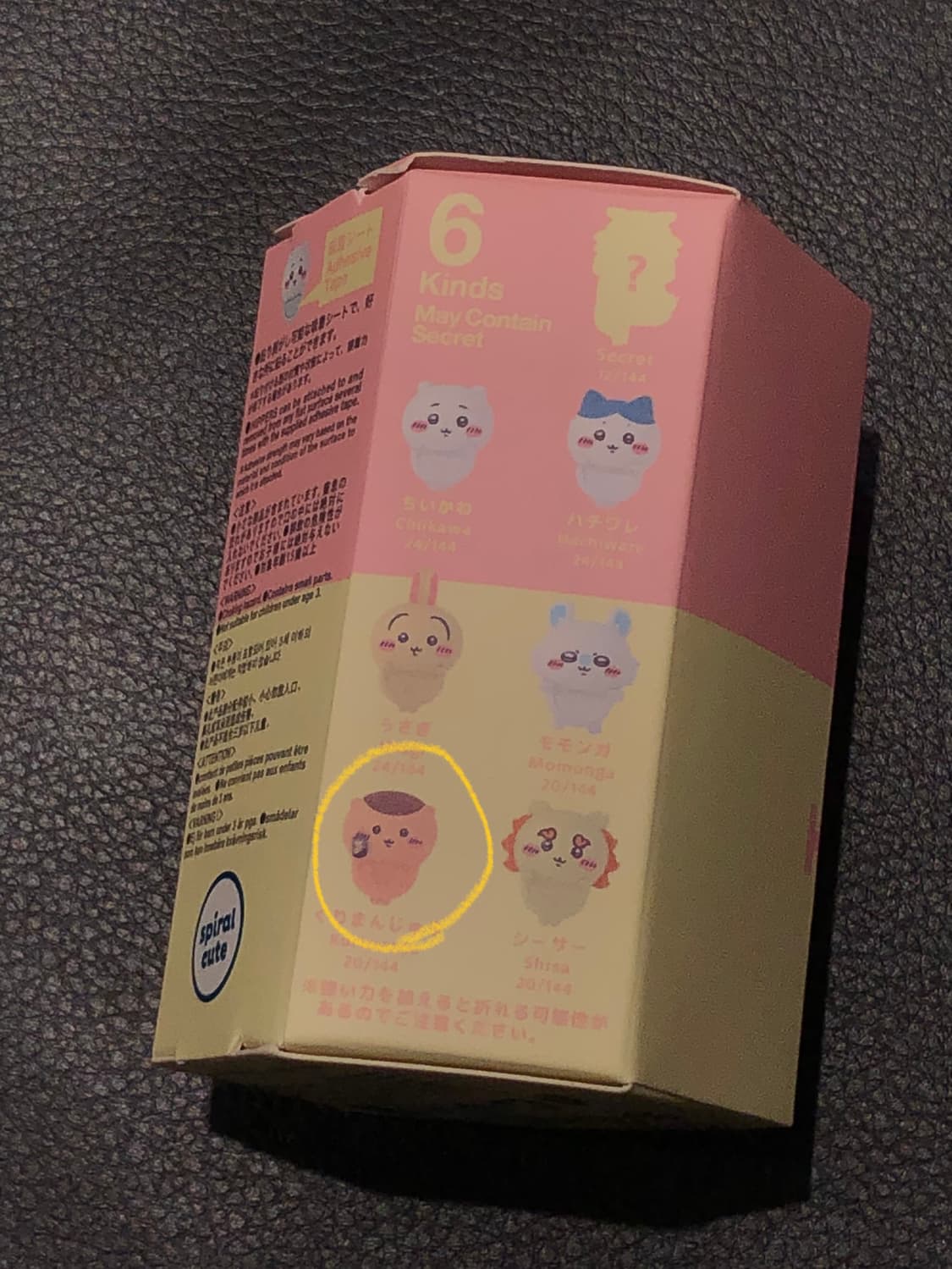 치이카와 히퍼 단순개봉 확정   상품이미지2