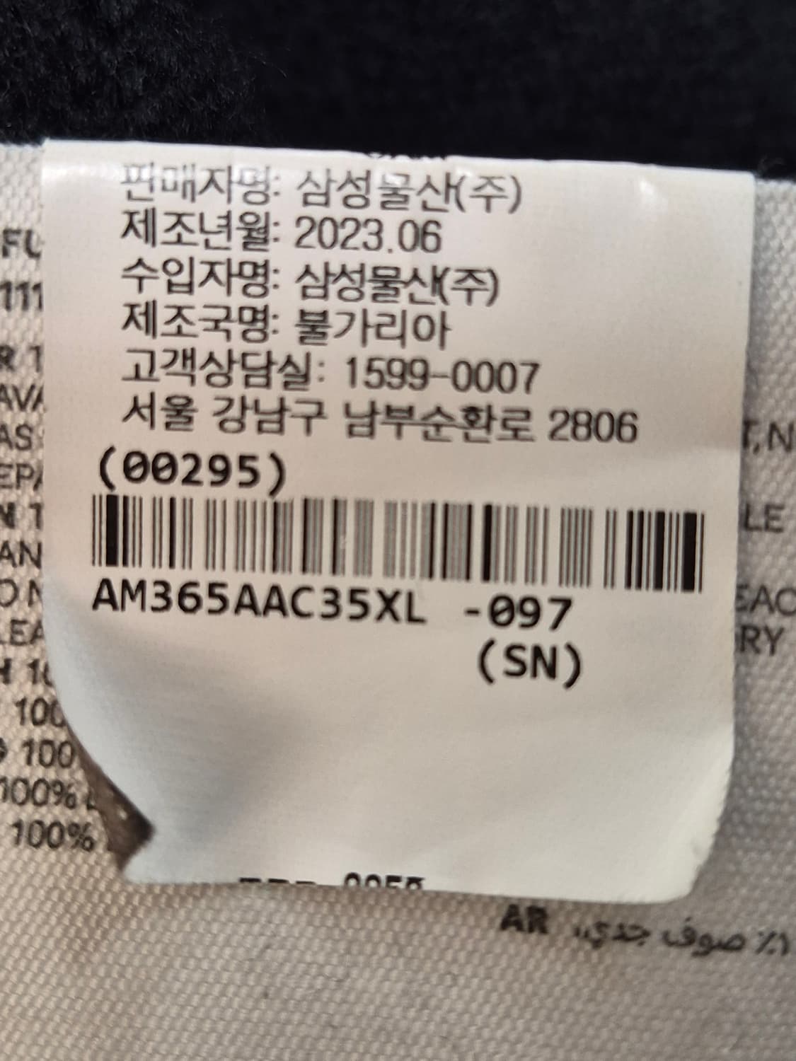 백화점판 23년 아미 빅 하트 블랙 가디건 오버핏 남성 XL 110 상품이미지5