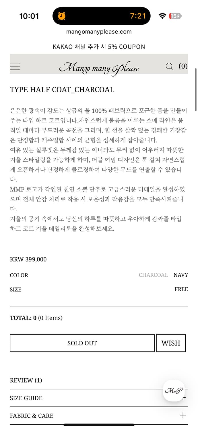 망고매니플리즈 하프코트 차콜(공홈품절) 상품이미지2