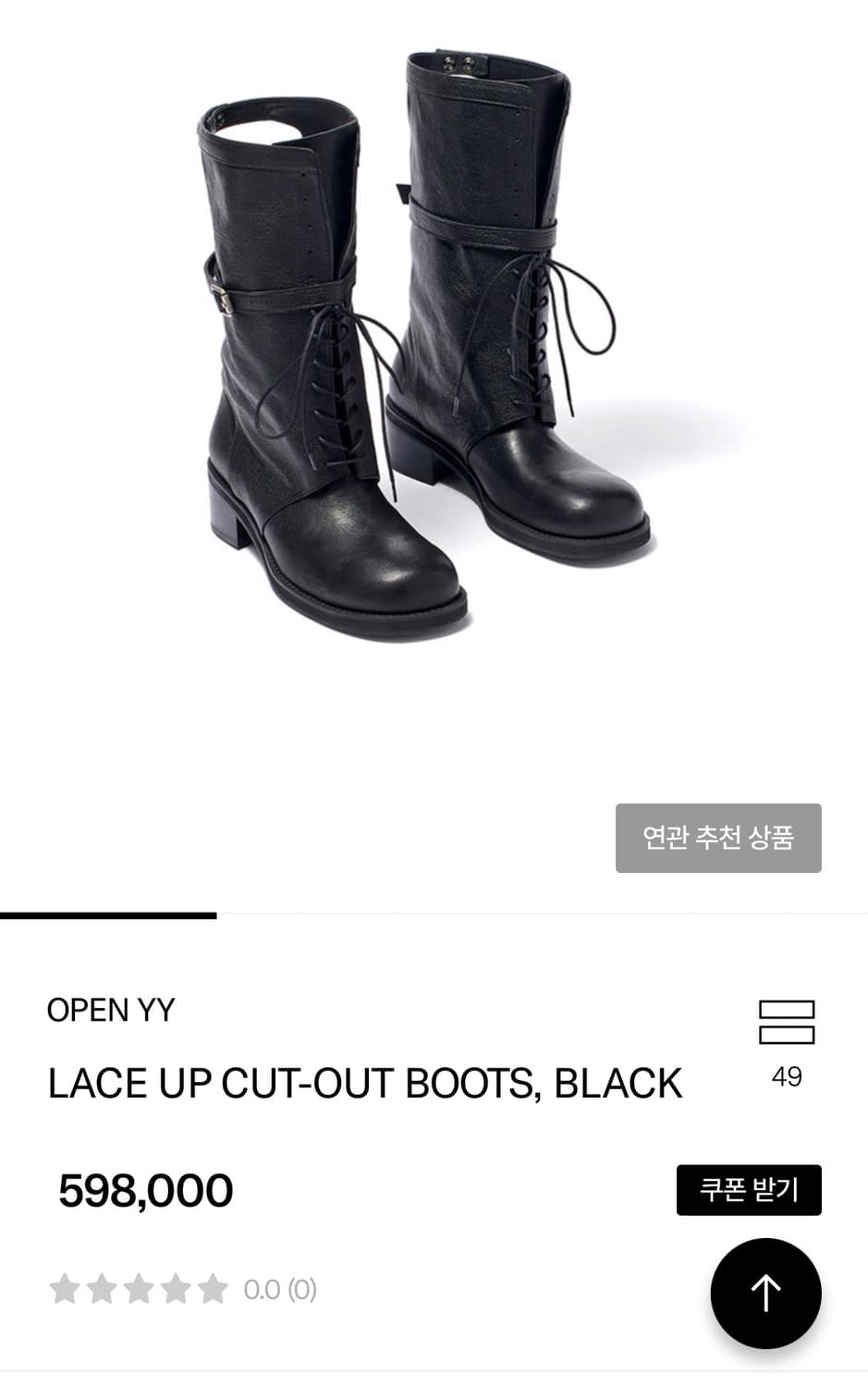 LACE UP CUT-OUT BOOTS, BLACK(새상품) 상품이미지2