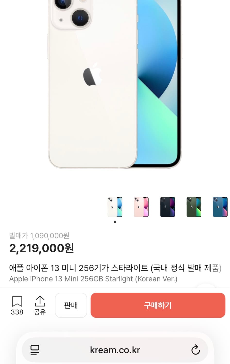 (미개봉)아이폰13미니 스타라이트 256GB 상품이미지1