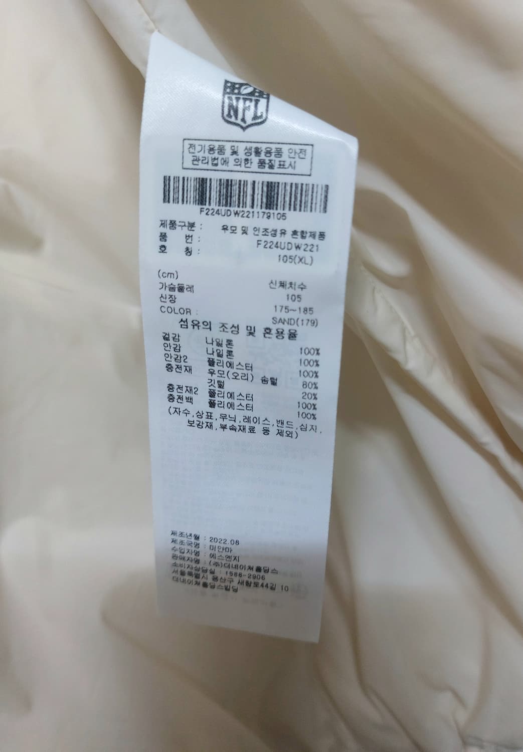 NFL 패딩 퀼팅 집업 105 상품이미지6