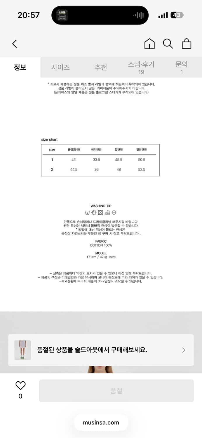 키르시 데님 치마 상품이미지4