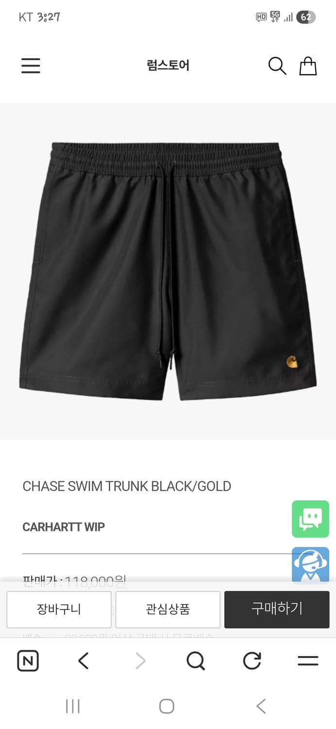 칼하트 wip 체이스 스윔 트렁크 쇼츠반바지 xl 상품이미지5