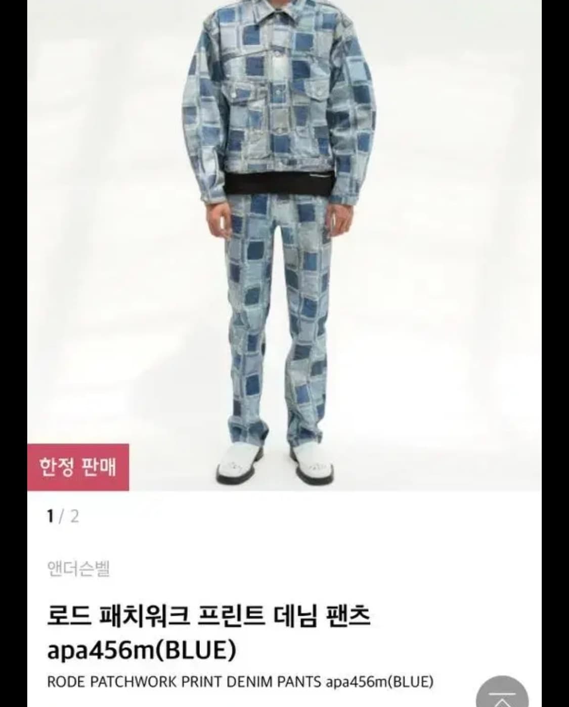 앤더슨벨 로드 패치워크 프린팅 데님 s 상품이미지2