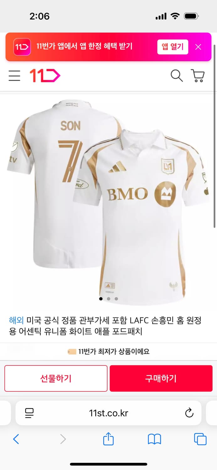 손흥민 유니폼 상품이미지1