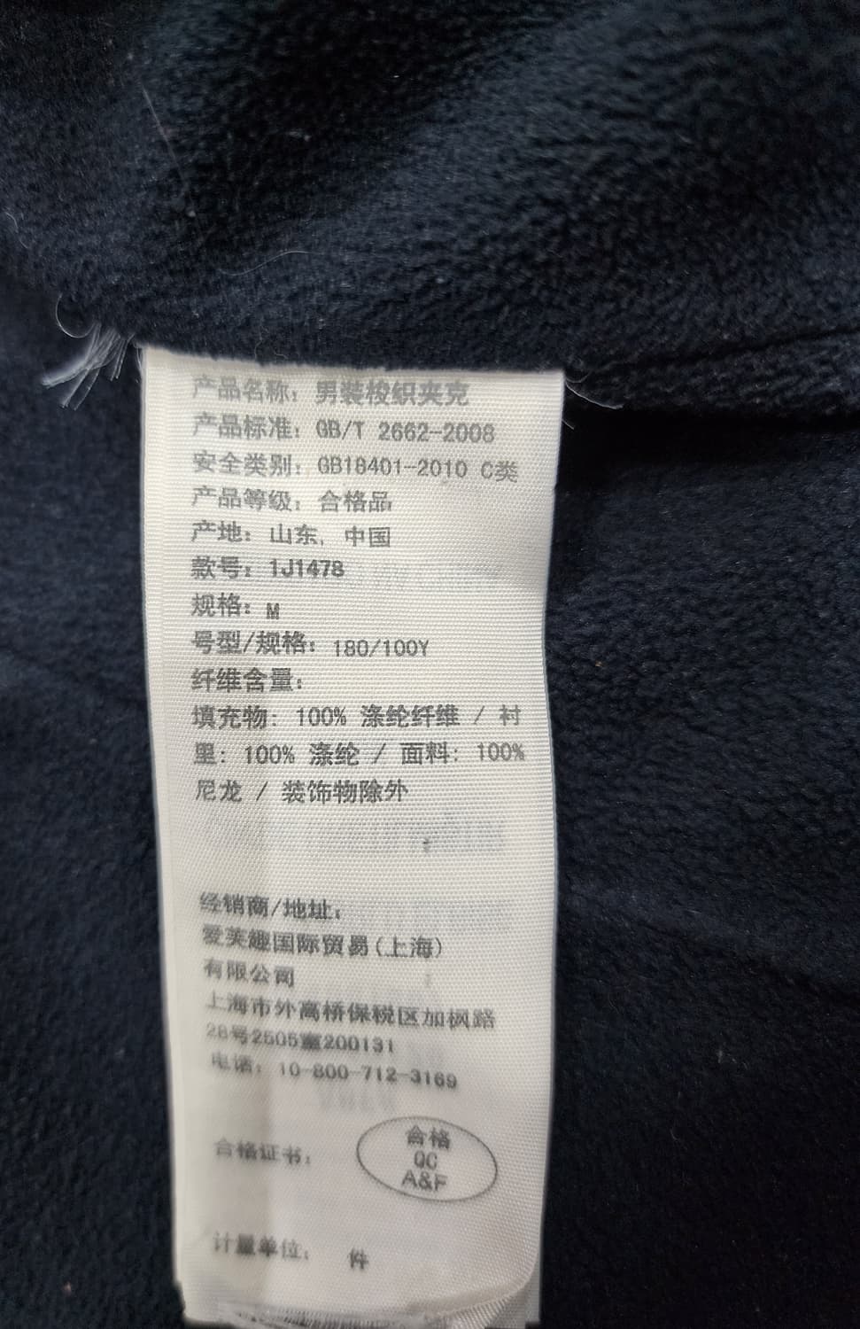 아베크롬비 앤 피치 1892 하이넥 바람막이 후드 점퍼 M 상품이미지9