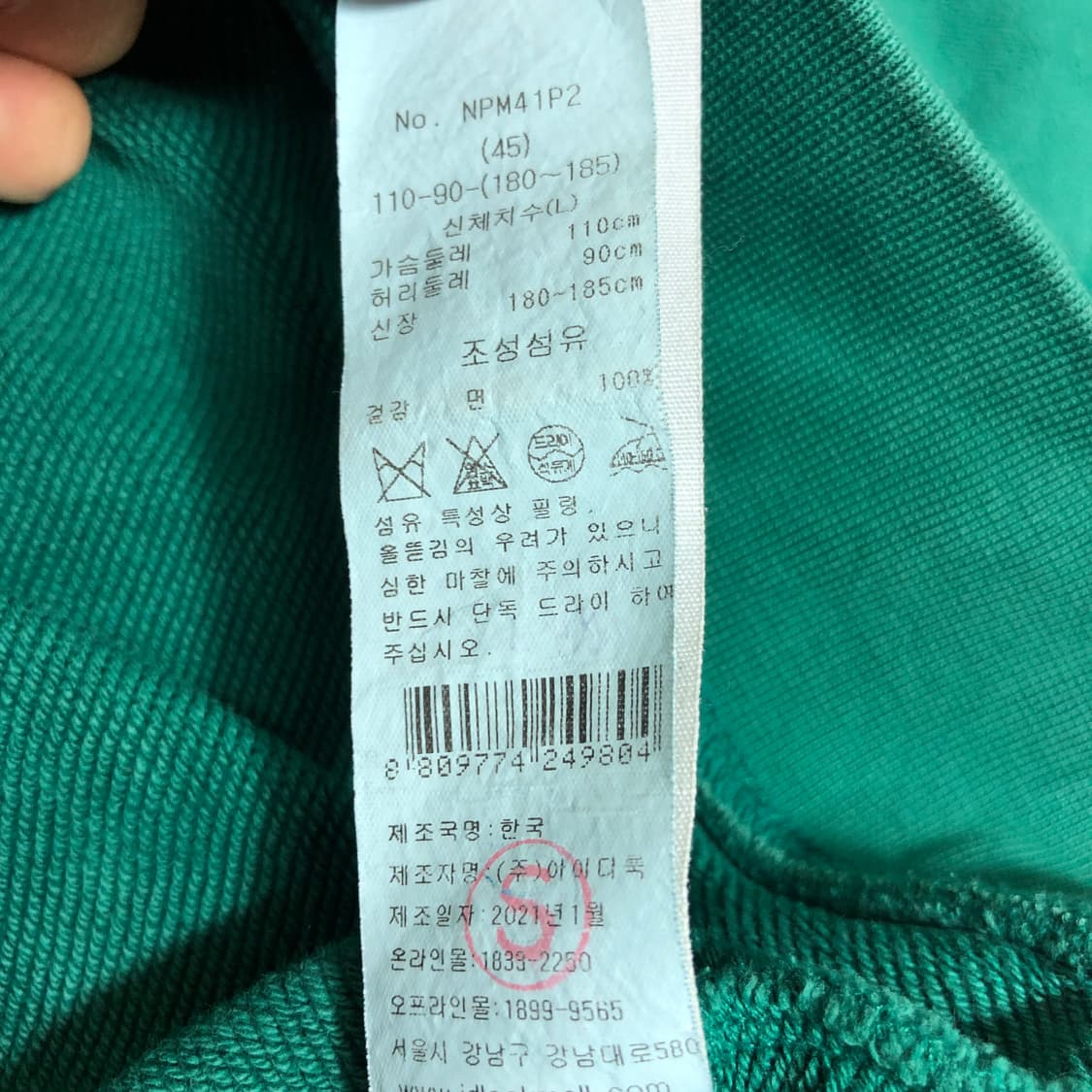 APC 아페쎄 맨투맨 L 상품이미지8