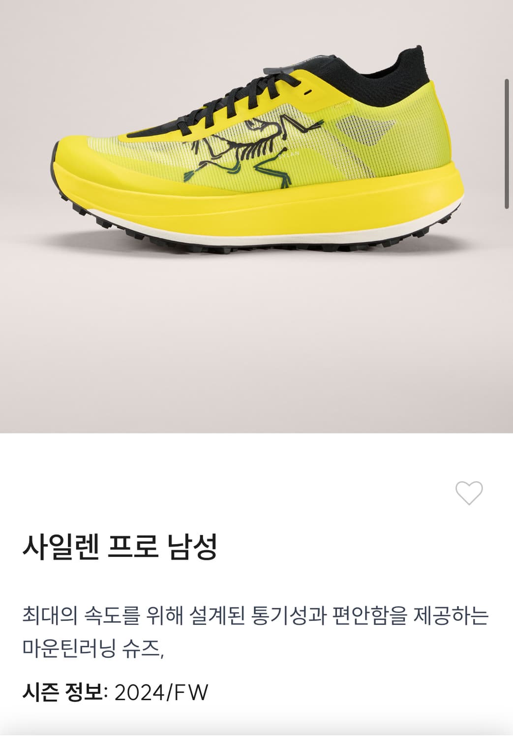 아크테릭스 사일렌프로 상품이미지2