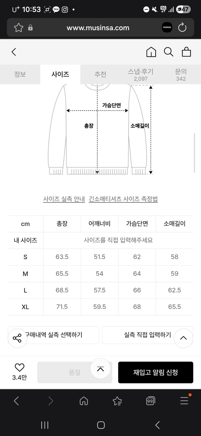 스컬프터 벨루어 사커 저지 블랙 L 상품이미지4