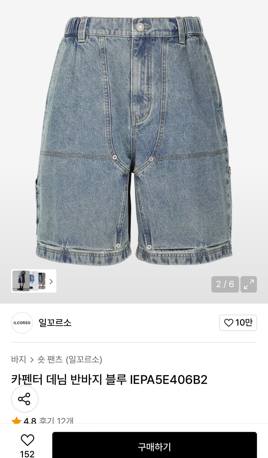 일꼬르소  카펜터 데님 블루  상품이미지1