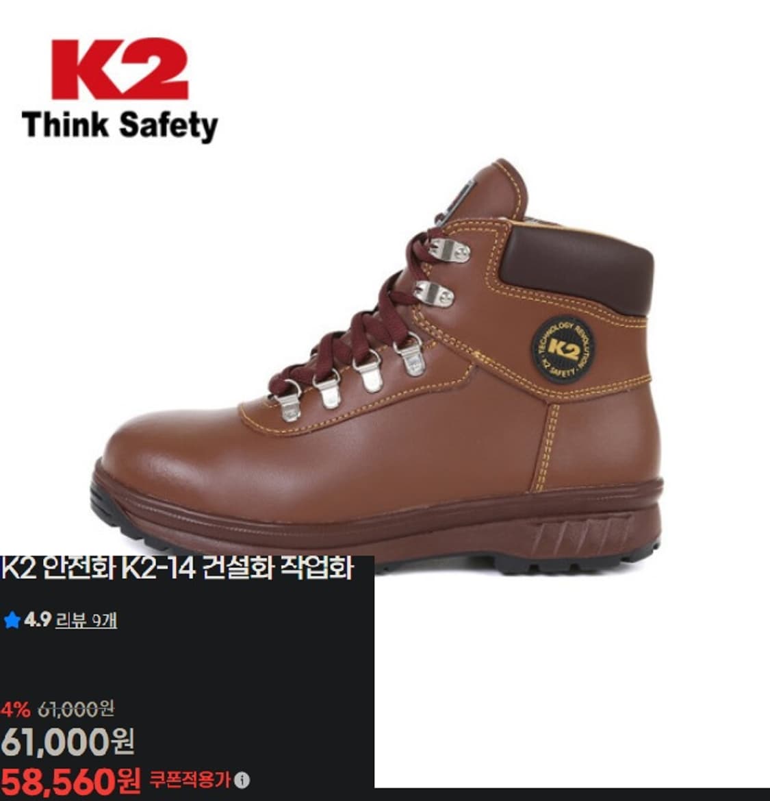 K2  건설화 작업화 상품이미지9
