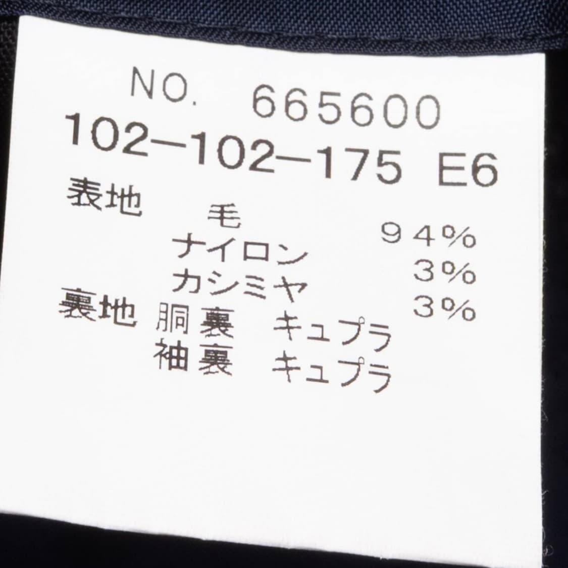 CAF SOHO 재패니즈 로얄 패브릭 울-캐시미어 자켓 상품이미지8