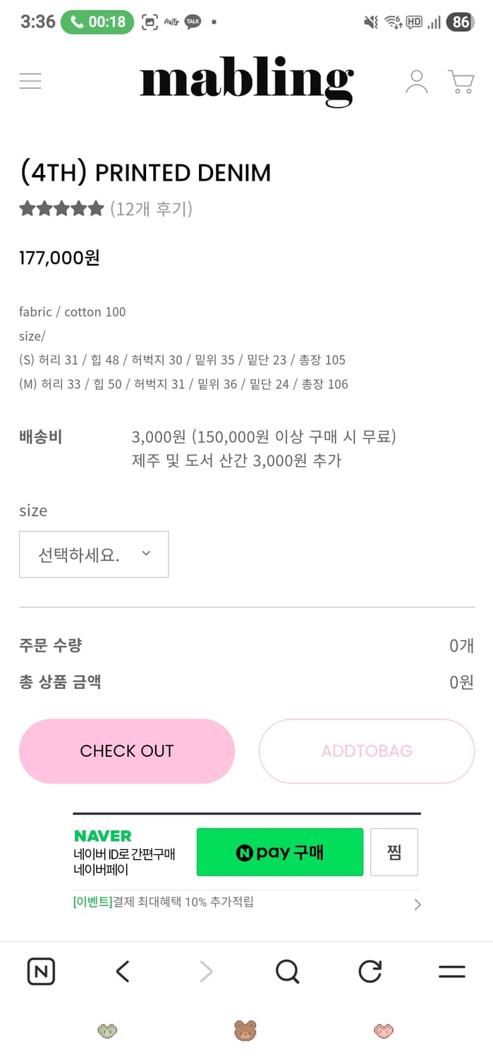 마블링 프린티드 데님 PRINTED DENIM 상품이미지2