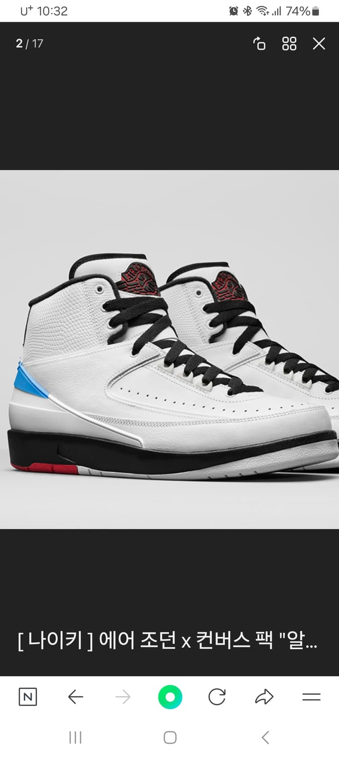 조던2 x 컨버스 팩 Alumini
남성용 250사이즈 2족 상품이미지10