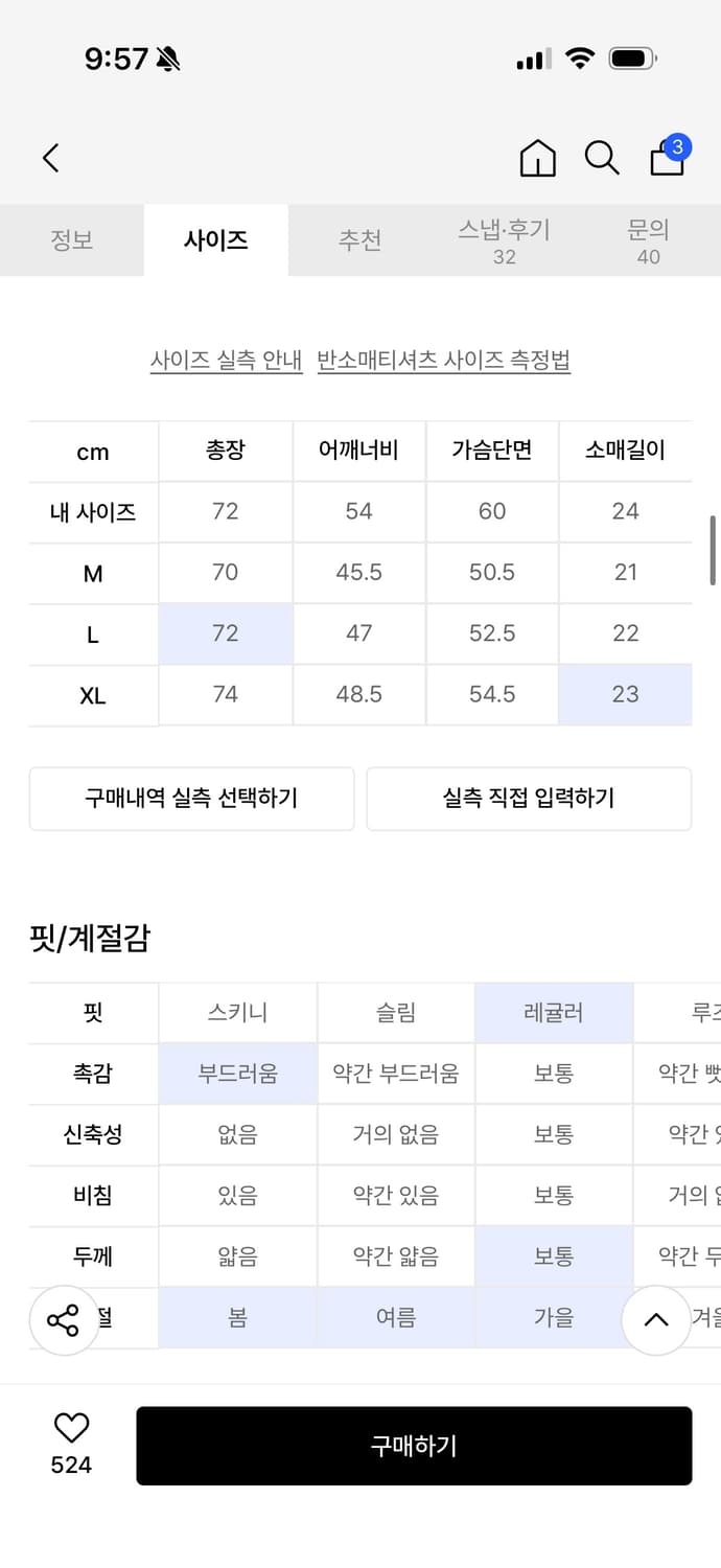 비디알 바이커 헨리넥 m 상품이미지7