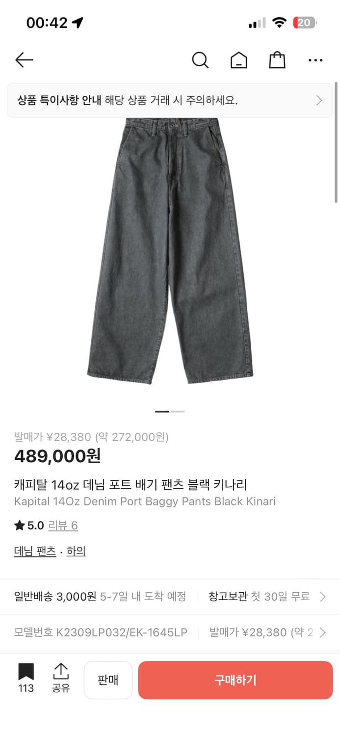 캐피탈 14oz 데님 포트 배기 팬츠 블랙 키나리 상품이미지1