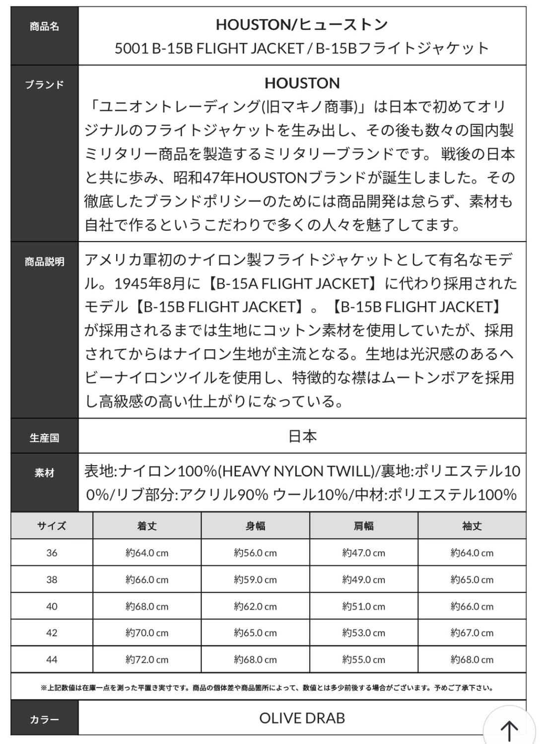 HOUSTON 휴스턴 5001 FLIGHT JACKET B-15B 상품이미지6