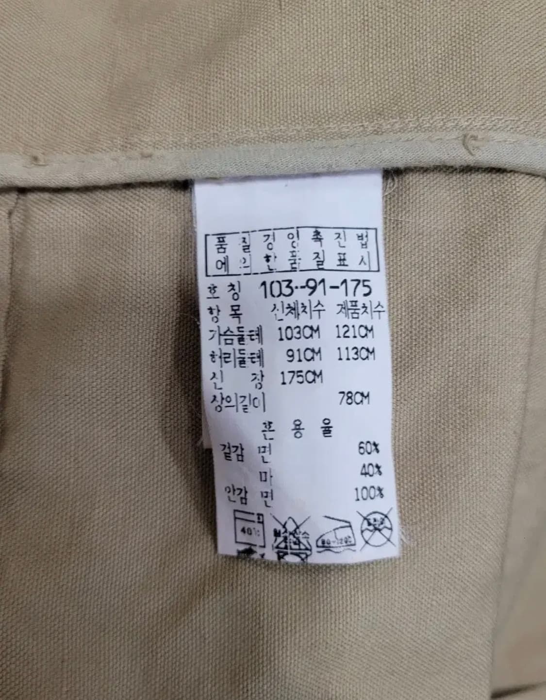 90s C.P 컴퍼니 프렌치 워크 자켓 상품이미지8