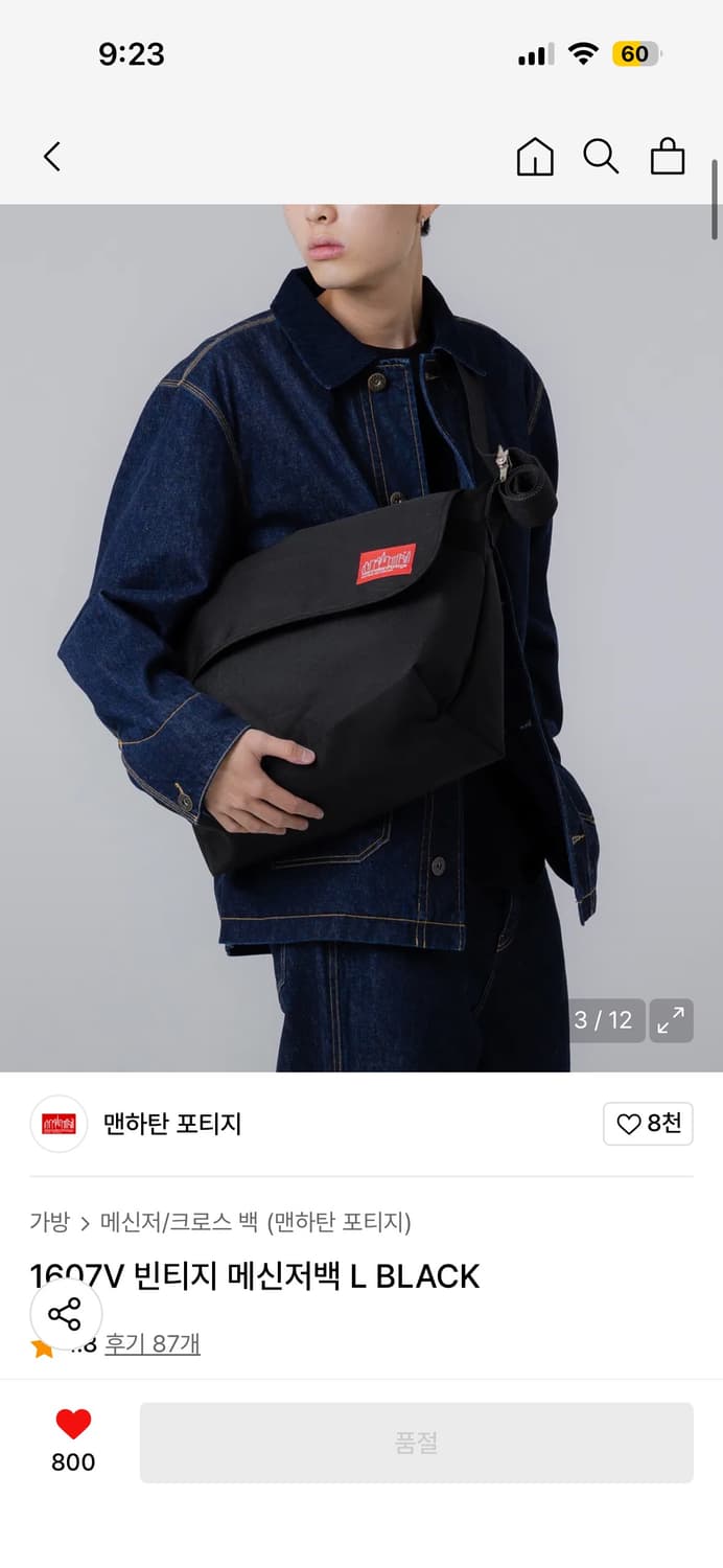 Manhattan Portage bag 상품이미지3
