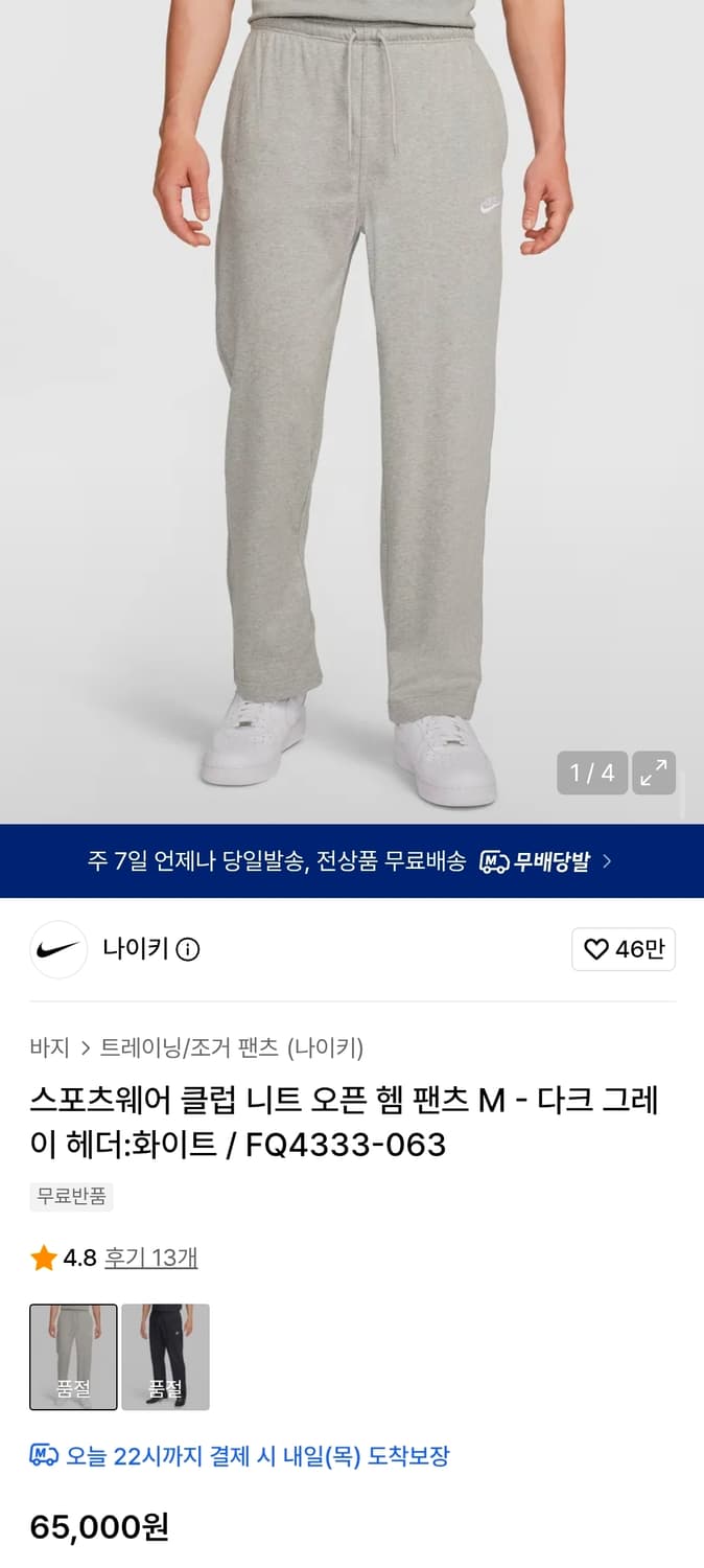 나이키 춘추용 트레이닝복 35인치 기장98 상품이미지2