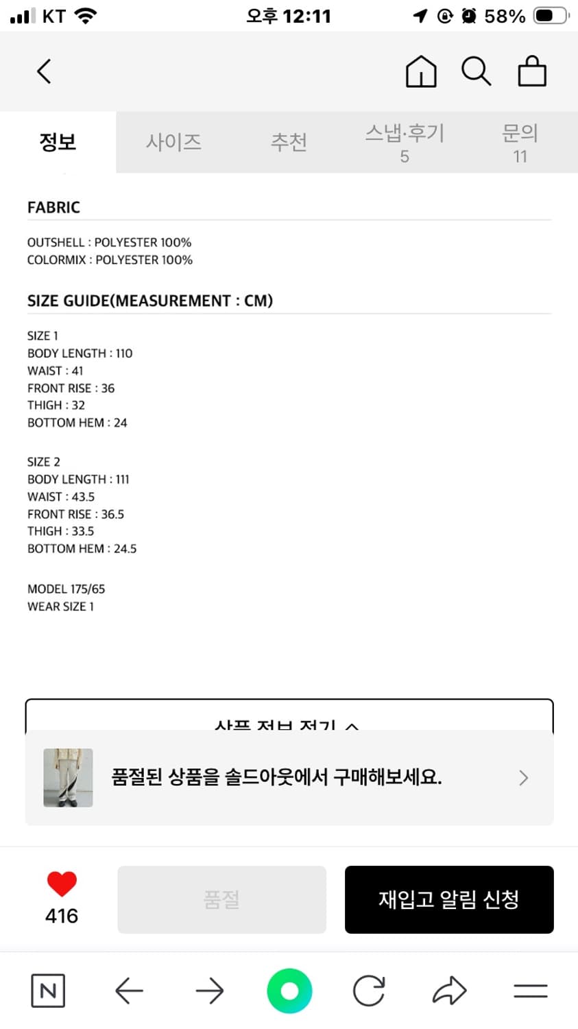 The Open Product  더오픈프로덕트 와이드 카고팬츠 상품이미지5