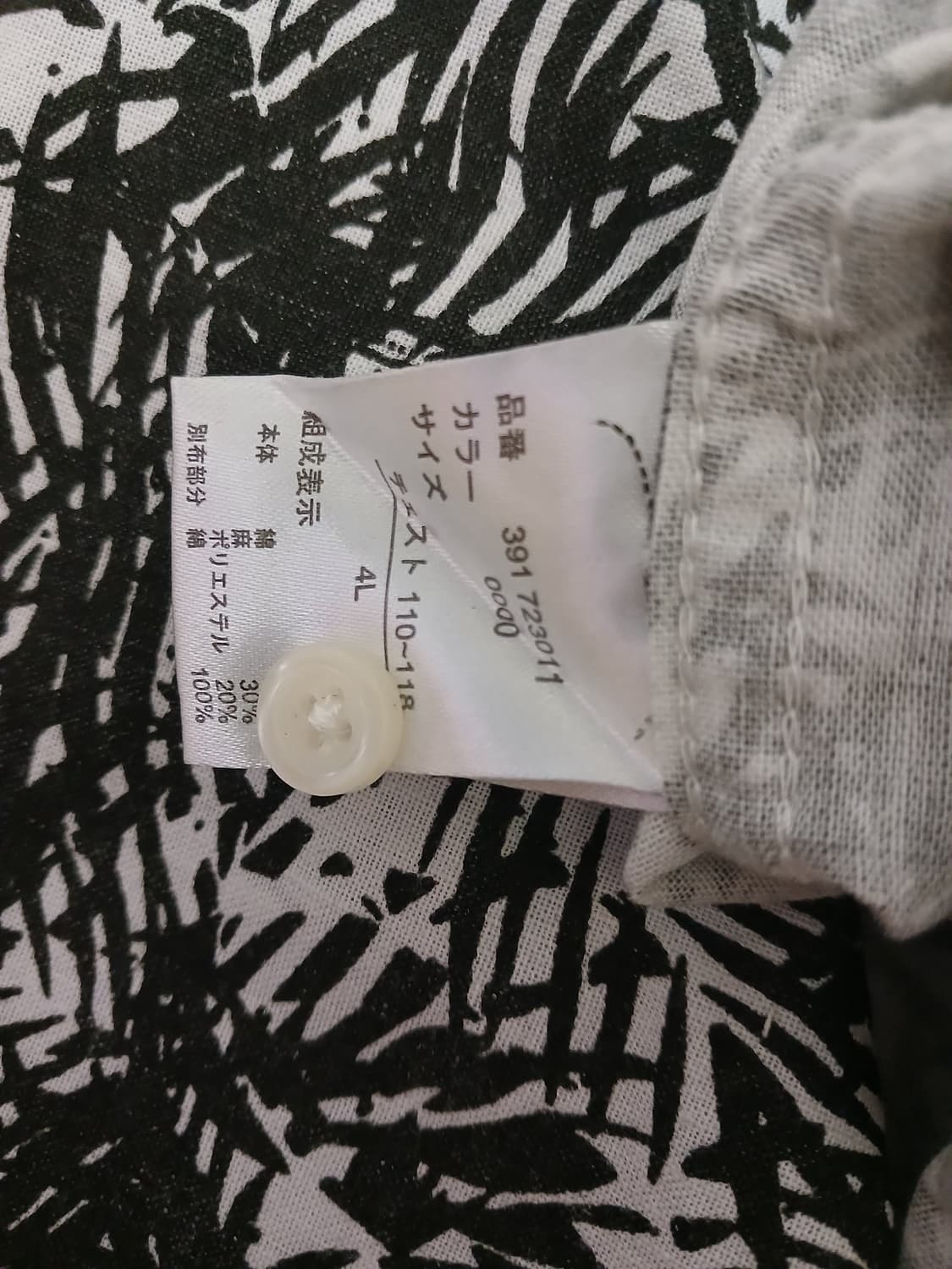 4L Ivanhoe collection 프렌치린넨 블렌드 하와이언 셔츠 상품이미지4