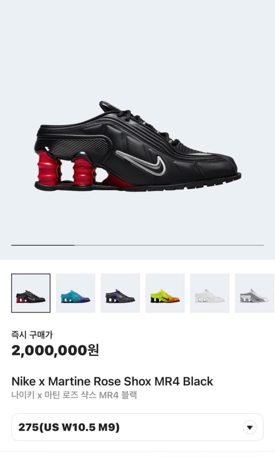 마틴로즈 나이키 샥스 275 상품이미지1