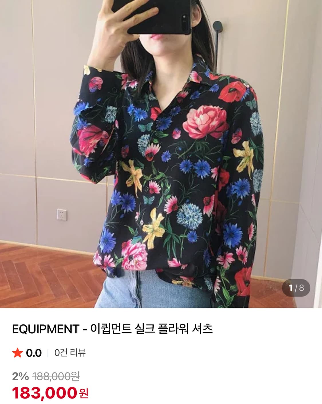 정품)이큅먼트 실크 셔츠xs 상품이미지8