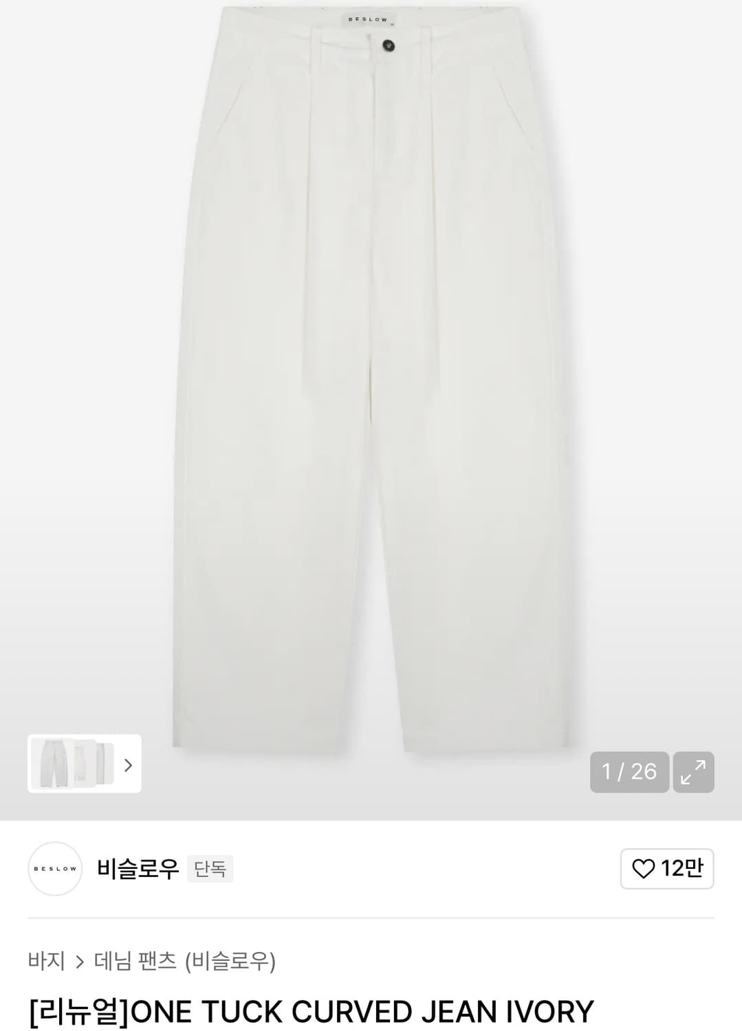 [30] 비슬로우 스탠다드 ONE TUCK CURVED 데님 상품이미지6