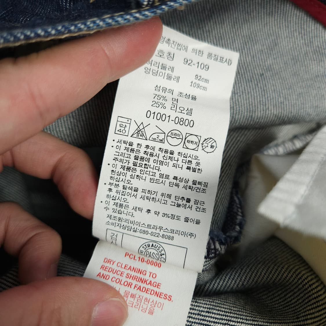리바이스 엔지니어드 데님팬츠  상품이미지8