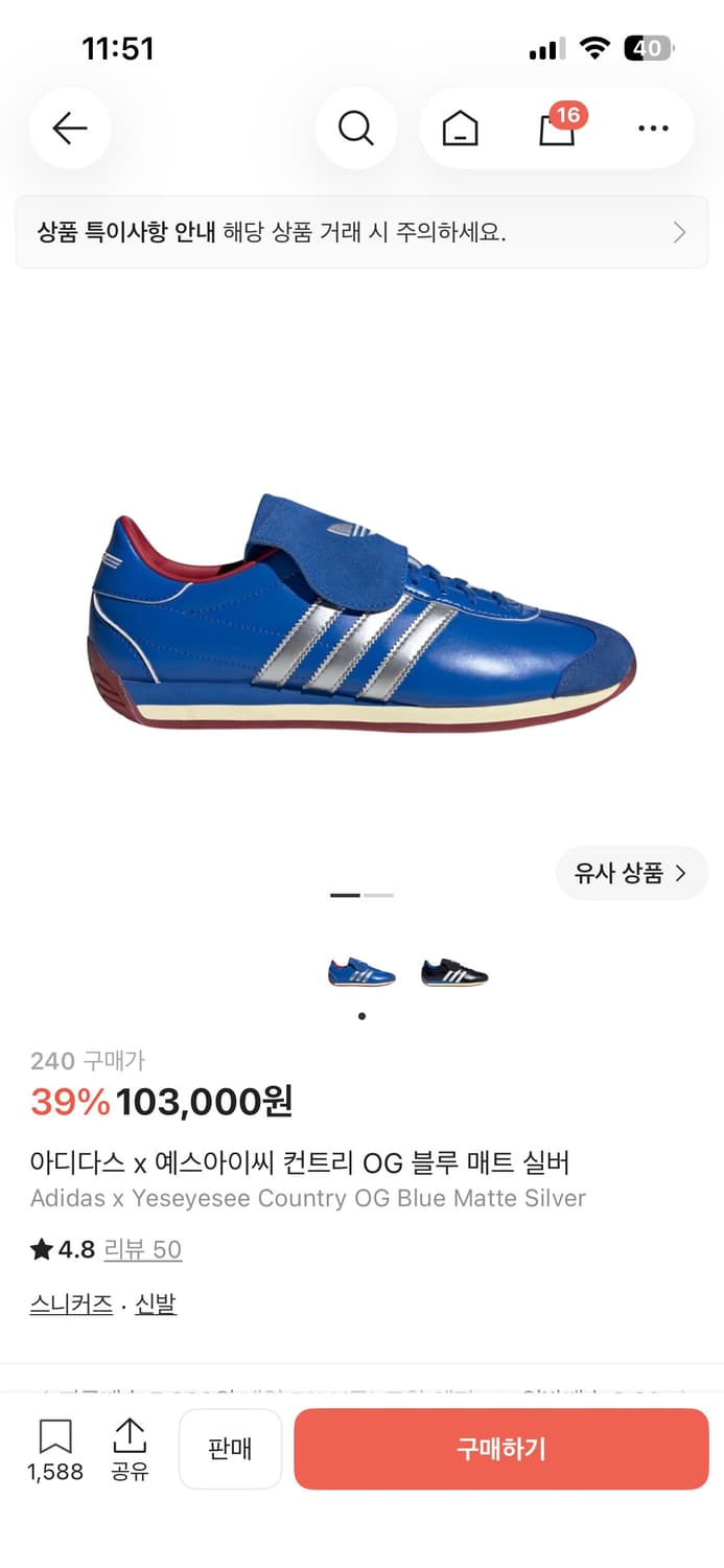 아디다스 예스아이씨 블루 매트 실버 240 상품이미지1