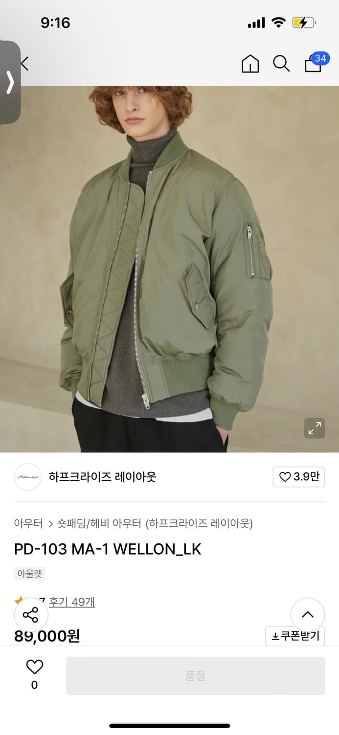 하프크라이즈 레이아웃 카키 ma-1 상품이미지1