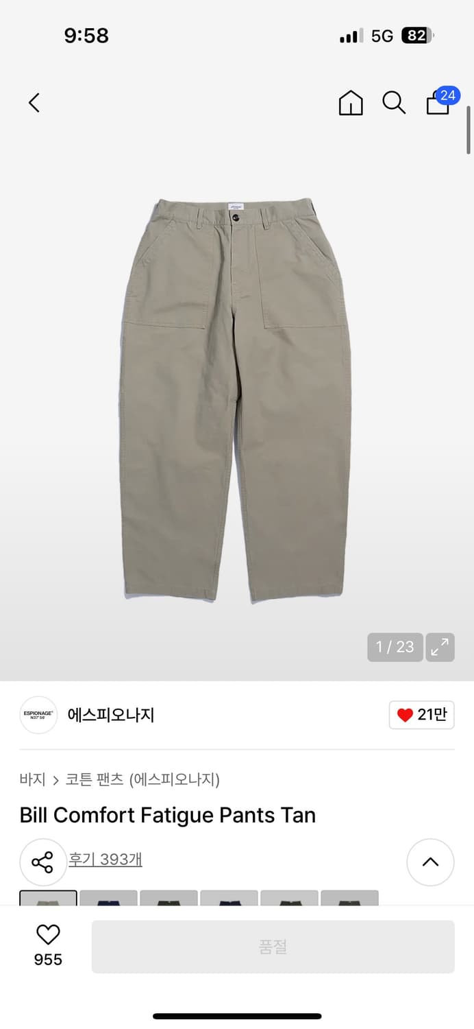 에스피오나지 퍼티그 팬츠 L 상품이미지1