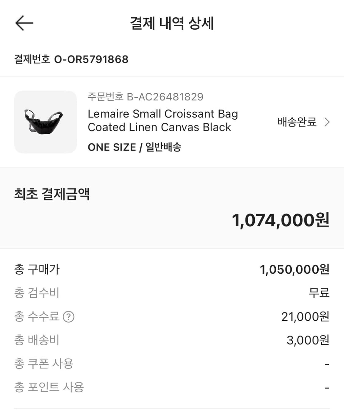 르메르 범백 코티드코튼 상품이미지4