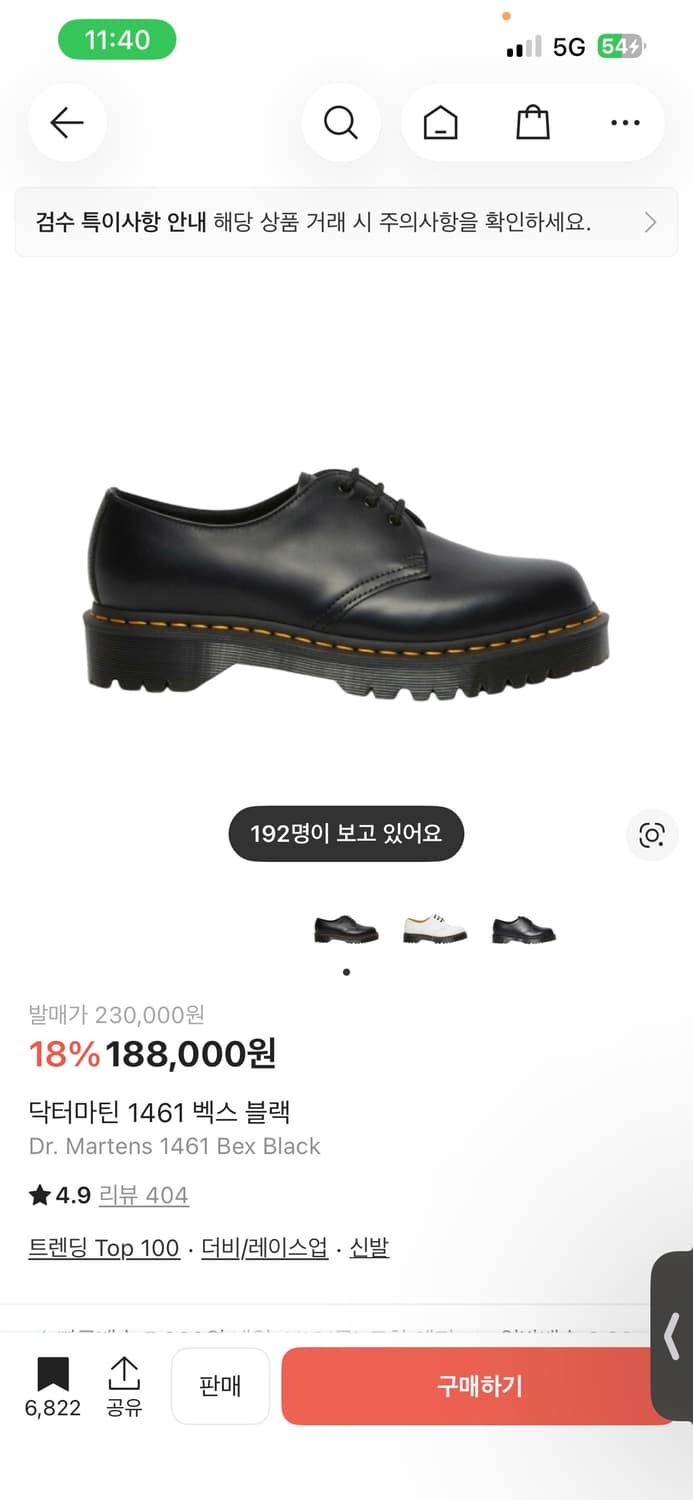 -구해요- 닥터마틴 1461 벡스 240 Uk5 상품이미지1